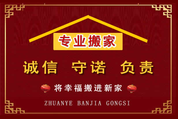 庐阳搬家电话