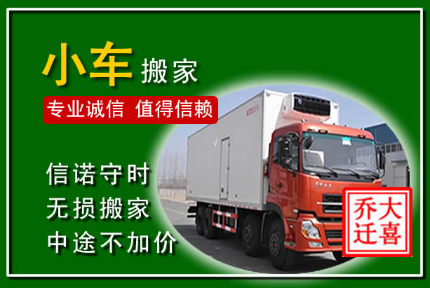 庐阳物品搬运